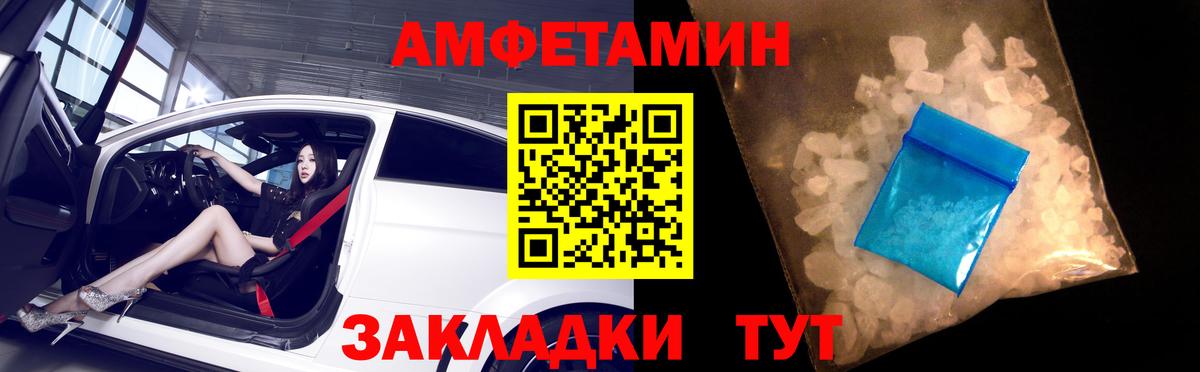 АМФ  Амфетамин  Вход с VPN  Amphetamine VHQ  Таганрог 