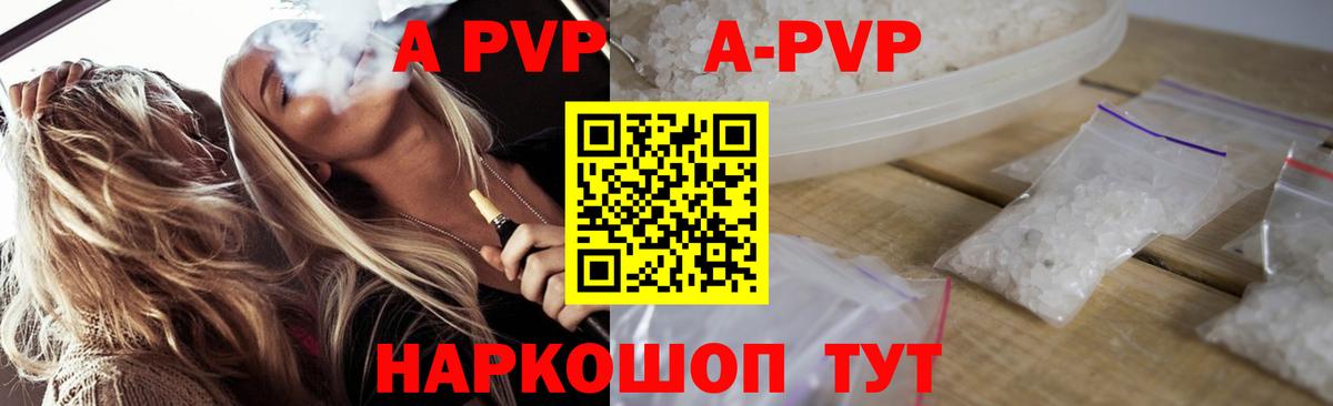 A PVP  Alfa_PVP VHQ  Alpha-PVP СК КРИС  Вход с VPN  Alfa_PVP кристаллы  Таганрог 