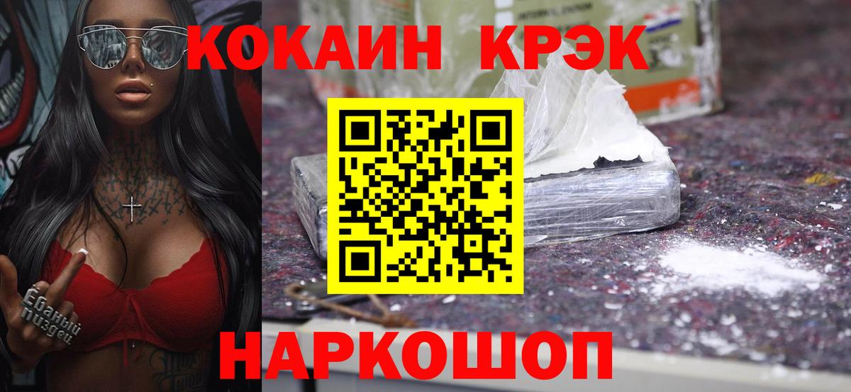 Cocaine Боливия  COCAIN  Таганрог  КОКАИН Перу  Вход с VPN 