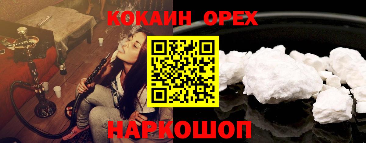 COCAIN Колумбийский Таганрог