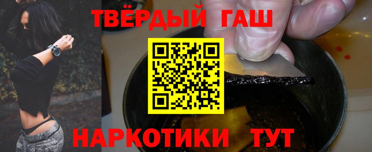 ГАШИШ  Вход с VPN  Таганрог  ГАШИШ ice o lator 