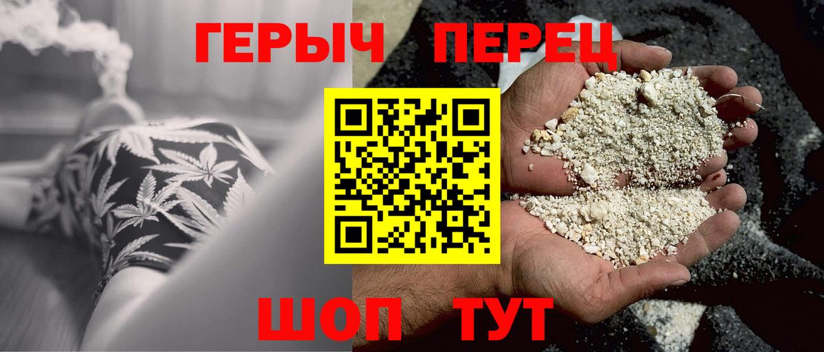 ГЕРОИН герыч Таганрог