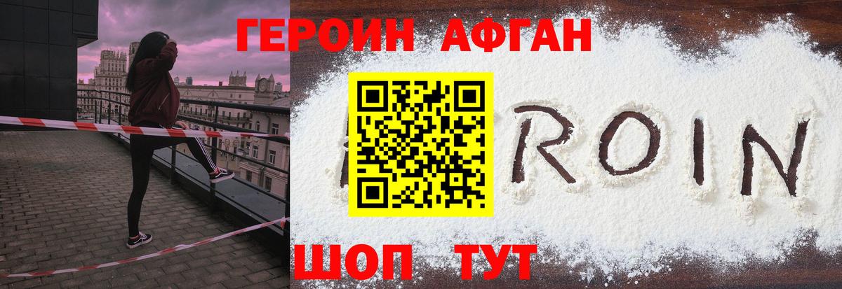 Таганрог  ГЕРОИН белый  ГЕРОИН  Вход с VPN 