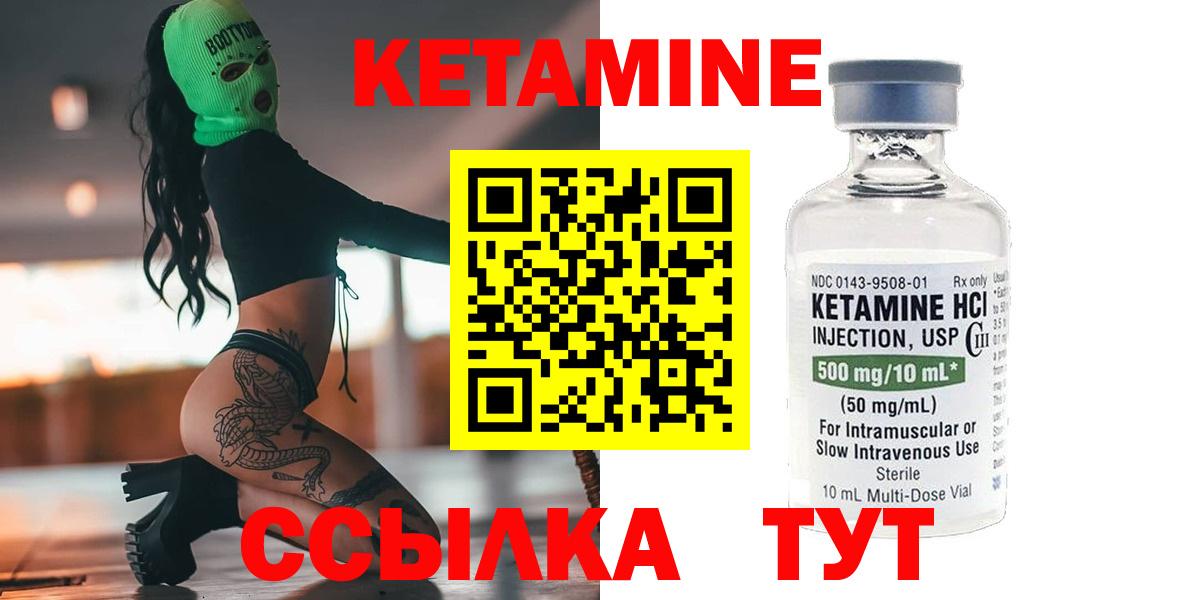 Таганрог  Кетамин ketamine  Кетамин ketamine  Вход с VPN 