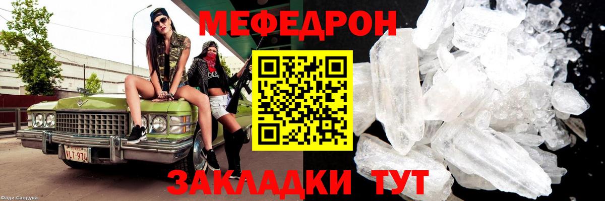 Мефедрон 4 MMC  Вход с VPN  МЕФ мука  МЕФ  blacksprut ссылка  Таганрог 