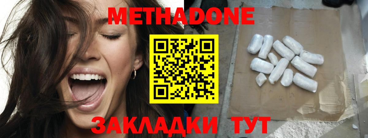 ссылка на мегу сайт  МЕТАДОН мёд  Вход с VPN  Метадон methadone  Таганрог 