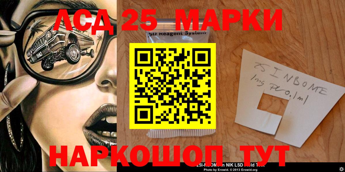Марки N-bome 1,8мг  Вход с VPN  купить наркотики цена  Таганрог  Марки N-bome 1,8мг 