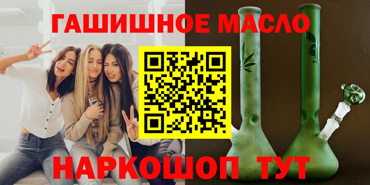Таганрог  ТГК концентрат  Вход с VPN  ТГК вейп 