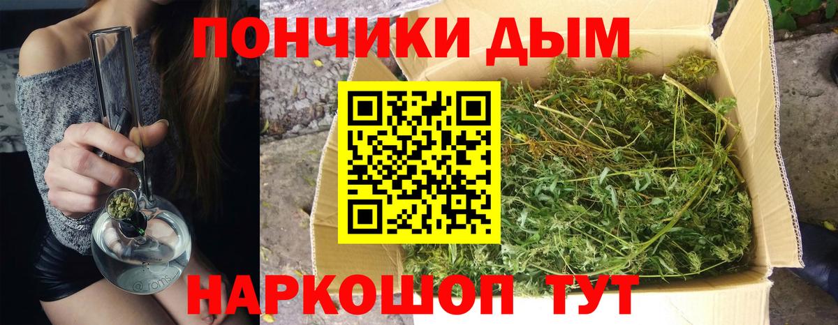 Таганрог  Бошки Шишки ГИДРОПОН  МАРИХУАНА конопля  Вход с VPN 